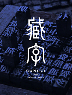 此心也曾幕千山采集到藏茶参考