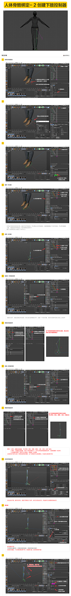 俊哥3Dmax采集到C4D-动画笔记