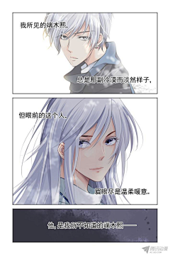 丶齊霽采集到关于耽美