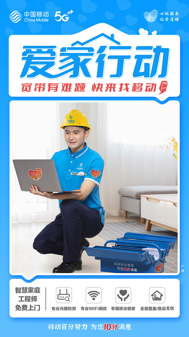 中国移动加宽