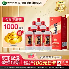 【习酒醇钻习酒礼盒】习酒 醇钻礼盒 酱香型白酒 53度 500ml*2瓶*3盒 礼盒整箱装【行情 报价 价格 评测】-京东