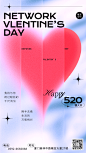 520情人节节日祝福插画手机海报