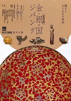 日本展览海报 ​​​​