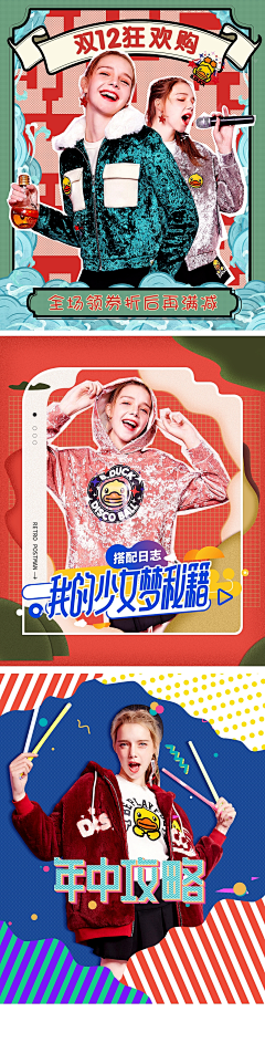 wo安安采集到详情页3