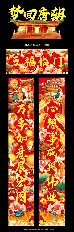樱桃萝卜007采集到传统 中国风