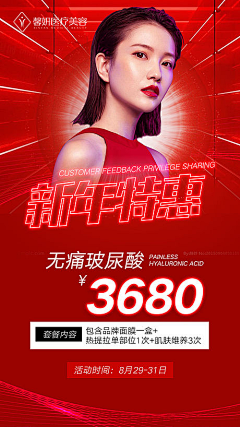 呜漆麻里黑采集到整形医美