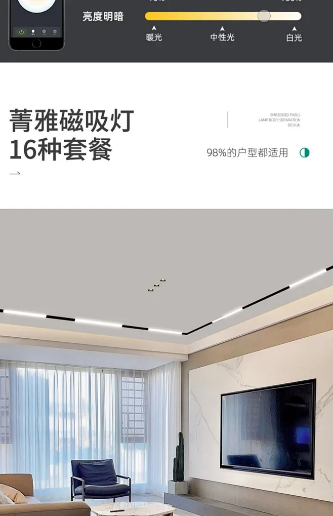 米家智能磁吸轨道灯嵌入式客厅无主灯照明设计方案明暗装灯具套餐-tmall.com天猫-花瓣网