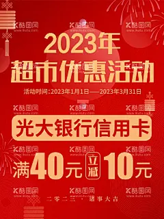 周年店庆  - 源文件下载【酷图网】周年庆典海报,周年店庆,周年店庆促销,周年店庆展板,周年店庆海报,周年店庆宣传,周年店庆吊旗,店庆展板,店庆背景,促销庆典,周年庆活动,周年庆拱门,商场周年庆,庆典促销,新店开业,店庆狂欢,周年店庆模板,周年庆模板,周年模板,店庆模板,店庆舞台背景,设计,广告设计,展板模板,300DPI,PSD