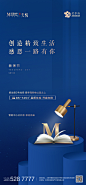 教师节海报