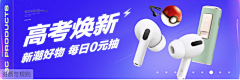 小T的冰工厂采集到banner