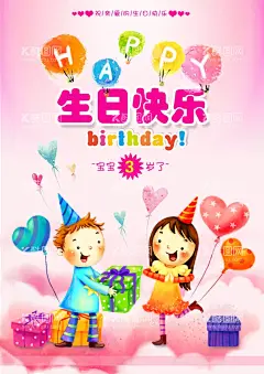生日快乐  - 源文件下载【酷图网】生日,我十岁啦,我10岁啦,生日快乐,生日背景,生日贺卡,蛋糕,10岁,生日蛋糕,我十岁了,生日派对,喜庆,贺卡设计,生日请柬,过生日,生日聚会,birthday,贺卡,生日祝福,生日素材,生日礼物,生日海报,大寿,生日庆典,生日宴,艺术字,十岁生日,生日卡片,大寿背景,生日宴会,我生日啦
