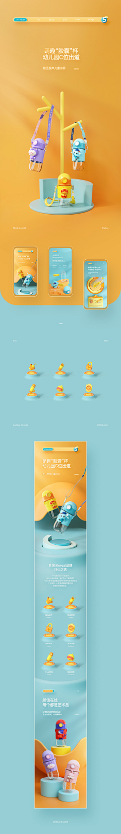 久伴旋儿哥采集到洗护---详情页参考