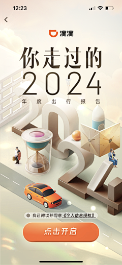 峰峰在设计采集到H5｜App 测试 报告 开屏