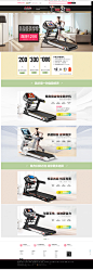 首页-易跑晨动专卖店-天猫Tmall.com
