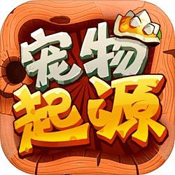 宠物起源的搜索结果_百度图片搜索