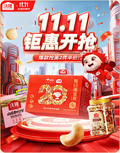 困炸了的兔妹采集到海报