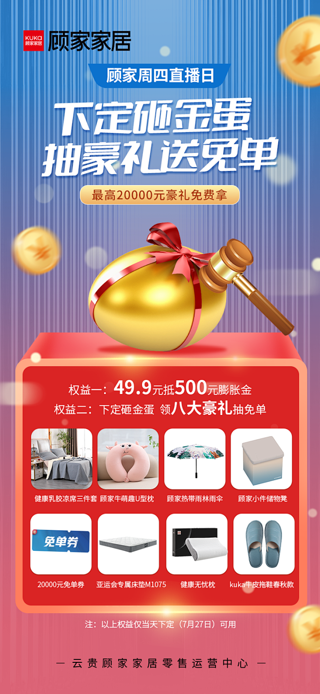 直播宣发-