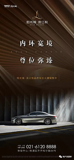 他的尾戒采集到车位