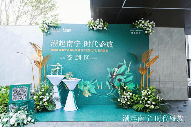 敏捷控股示范区开放品鉴会，更多高清无水印...