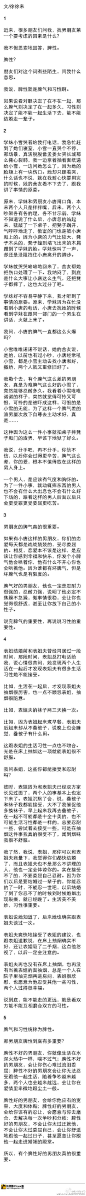 找一个脾性好的男朋友很重要