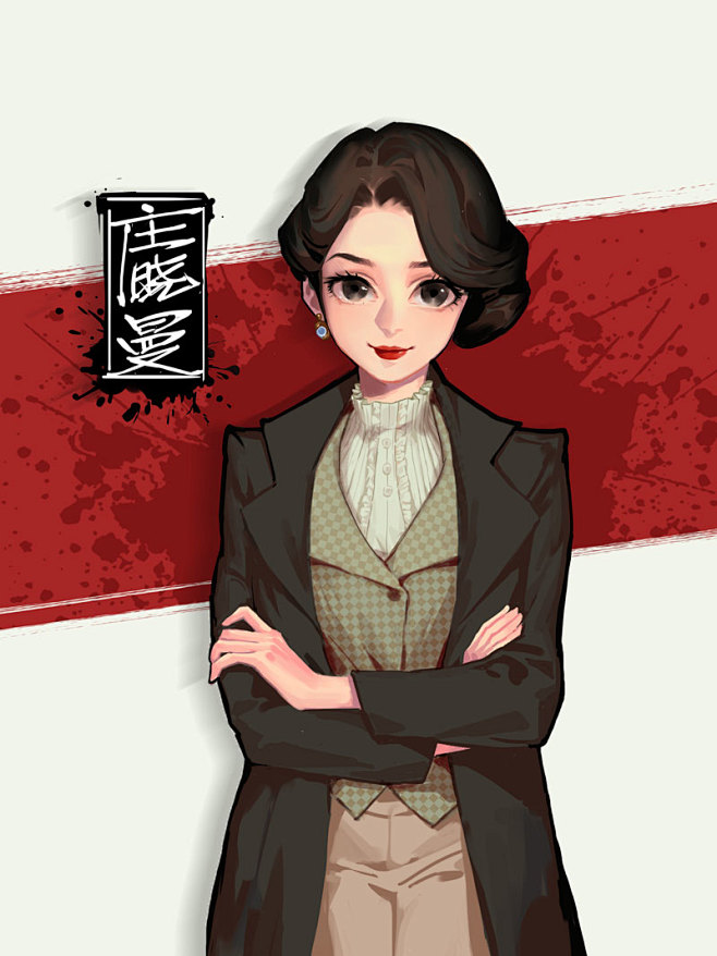 隐形守护者同人庄晓曼