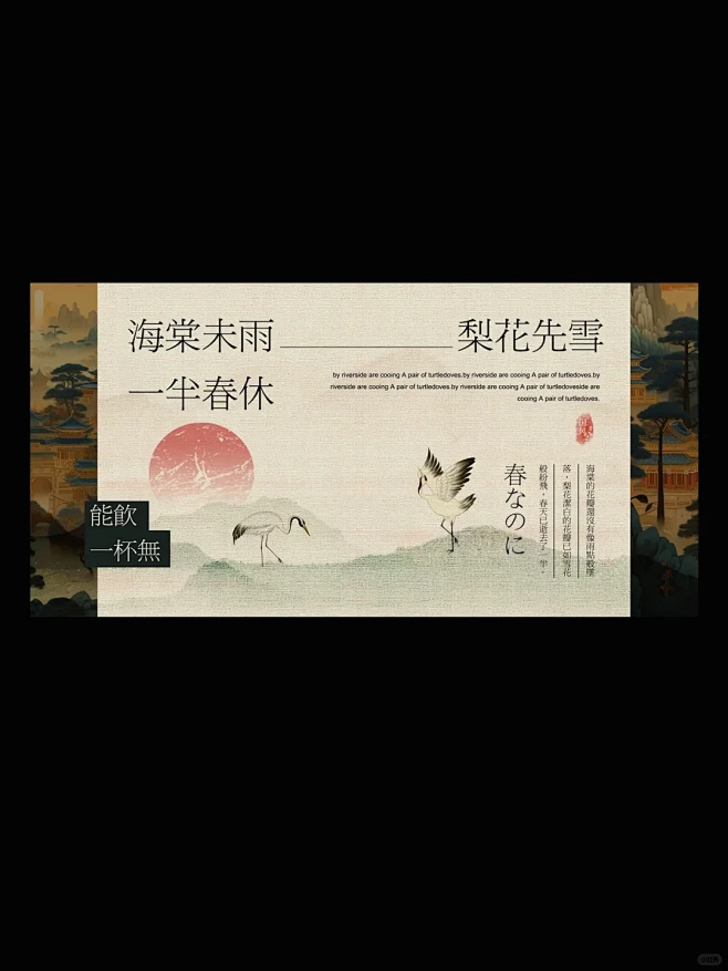 中式美学 | 东方意境 |禅意 | 意境设计-花瓣网