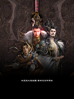 君讫采集到美工战无双融图