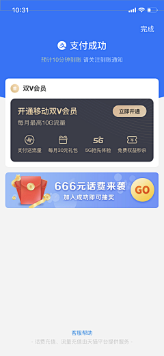 Howieart采集到UI-引导页/状态页/中转页
