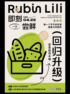 无敌乌索普采集到文案版式，排版