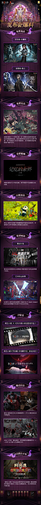 网易第五人格的照片 - 微相册