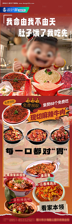 玖月M采集到长图设计