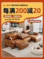 森兰家具
