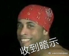 叉弟XD采集到表情包