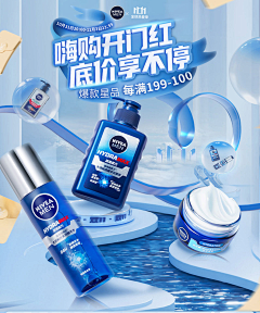 Txwm08Yl采集到化妆品海报