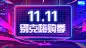 汽车促销活动时尚炫酷海报