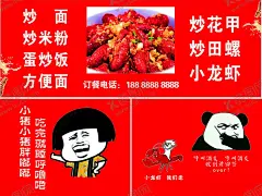小龙虾海报 【酷图网】小龙虾海报,小龙虾小吃车,小龙虾表情包,卡通小龙虾,呼叫酒友,啤酒花,骑小龙虾,表情包,小吃车广告