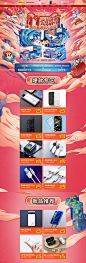 首页-活动首页 99大促 数码 手机 品胜数码旗舰店-天猫Tmall.jpg @断了线的木偶