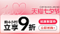 二级页海报-9折