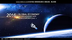 维佳广告红动创意素材设计。欢迎设计订单哦，海报 、标志设计、VI 、淘宝、画册等。联系QQ:421300487 电话：13760866873