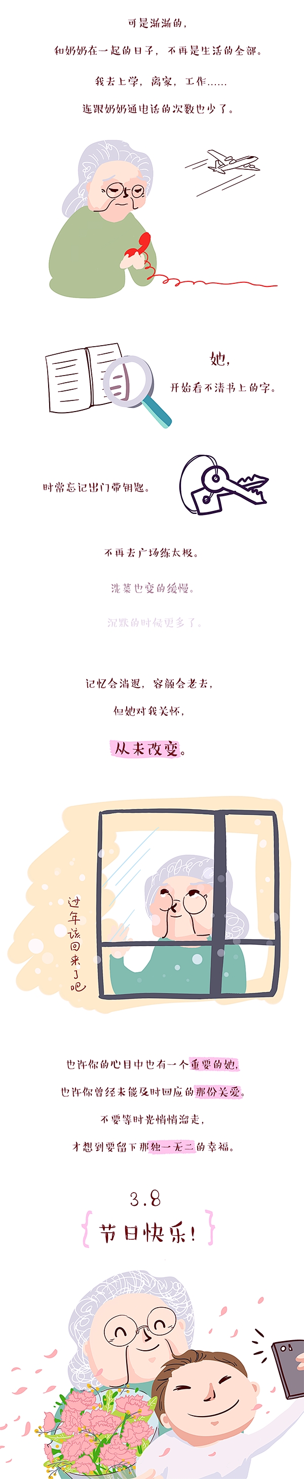 节日系列: 不要等时光也老去2
