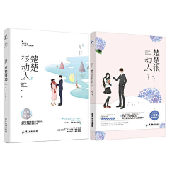 妖姬云兮采集到Cover design--现代言情