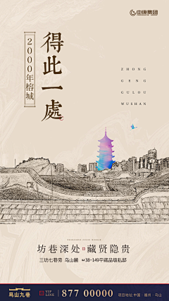 晨说他很热爱生活采集到地产广告