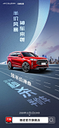 汽车海报211