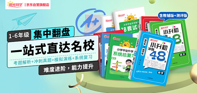 20240318京东小考banner