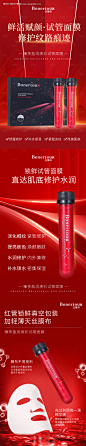 编号：20230416140653502【享设计】源文件下载-试管面膜宣传海报
