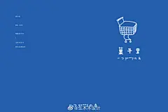 【菓子里】
.
日式零食集合店
品牌logo设计
.
浙江 台州
-
日式小零食、生鲜、点心集合连锁店。（8年老店品牌升级）图案logo设计了一个手绘小推车的购物元素，日式视觉中又有一些温柔感。后期店铺上新，可以把零食、生鲜画在小推车里，放大做成海报~ 加深品牌形象的同时给品牌增加有趣的宣传效应。