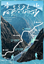 海报设计｜当设计师旅行回来后_3_娜小凉_来自小红书网页版