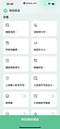 微信键盘 App 截图 019 - UI Notes