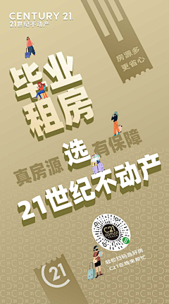 鹭鹭小仙女采集到房产灵感