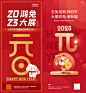 红色2023新年兔年元旦金融理财保险股票易拉宝海报PSD素材模板-淘宝网